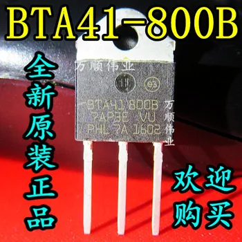 5 бр./лот BTA41-800B BTA41-800 BTA41800B BTA41800 BTA41 TO-247 40A 800 в наличност