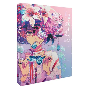 Хиляди цвята Зашеметяващ Есен Лична колекция рисунки Аканэ Художествена книга, за изготвяне на Японски традиционните елементи на Иновативни